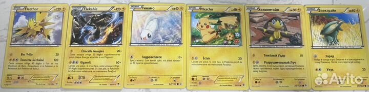 Карты Pokemon