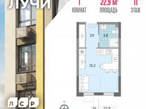 Квартира-студия, 22,9 м², 11/24 эт.