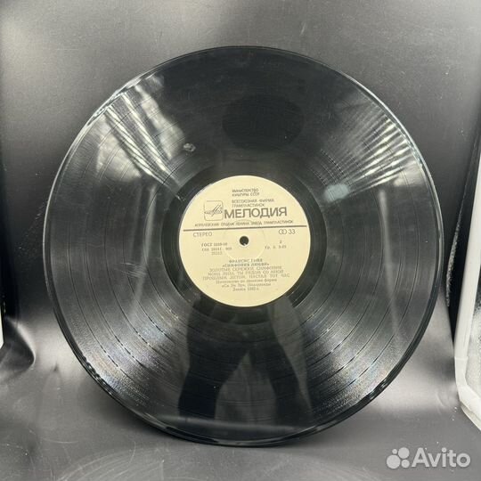 Виниловая пластинка Симфония любви Франсис Гойа