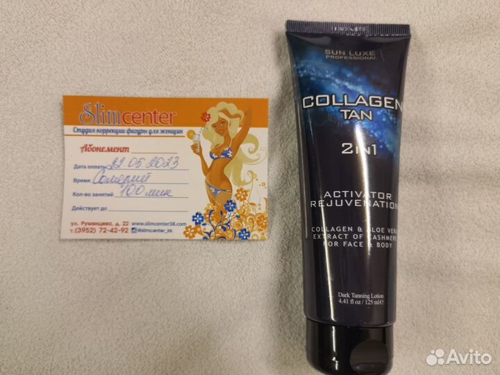 Абонемент в солярий на Румянцева + крем