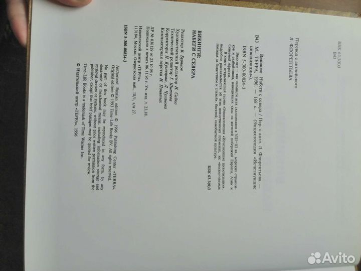 Книги исторические