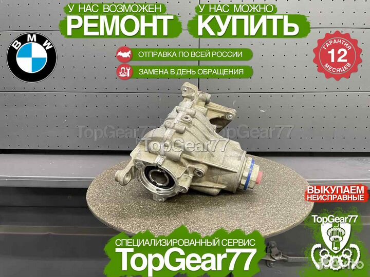 Раздатка BMW X2 F39 xDrive Гарантия 12 месяцев