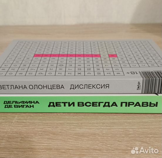 Книги издательства Polyandria NoAge