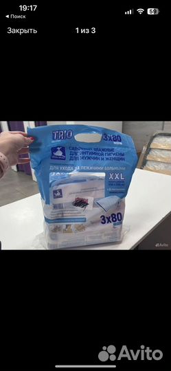 Влажные салфетки