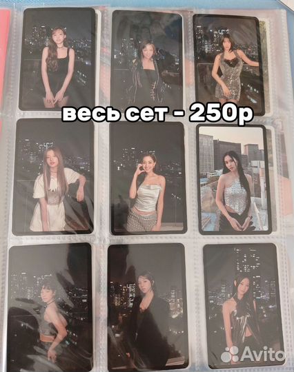 Офф карты twice