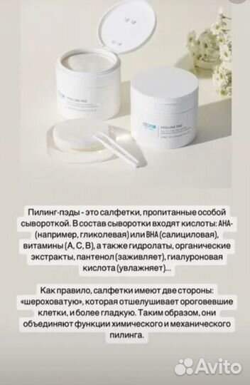 Пилинг пэды от Атоми