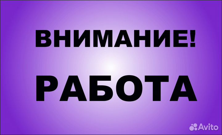 Работа грузчиком на склад в Чехов