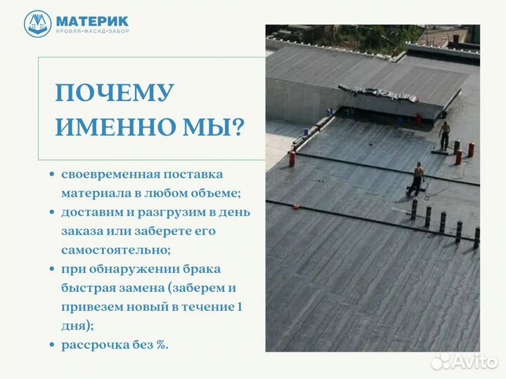 Металлочерепица Quadro Profi