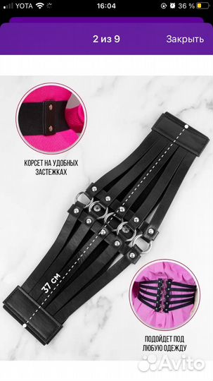 Ремень корсет пояс