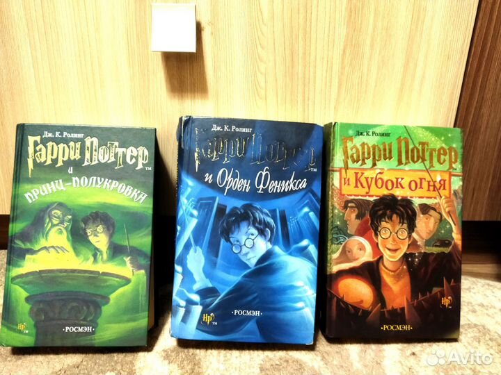 Гарри Поттер и Принц Полукровка