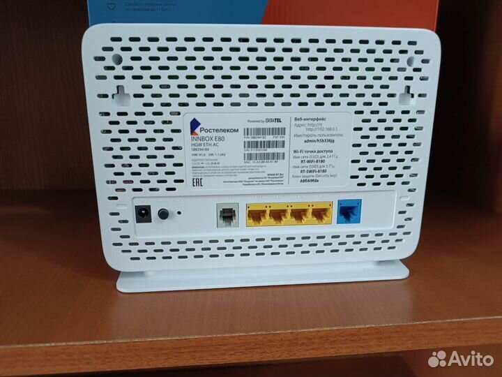 Wifi роутер ростелеком