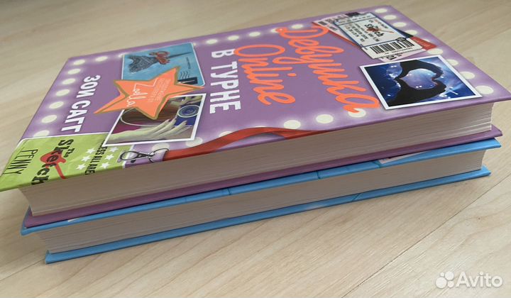 Книги « Девушка Online» Зои Сагг