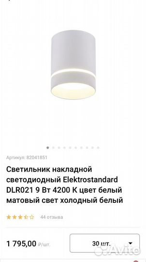 Светильники новые