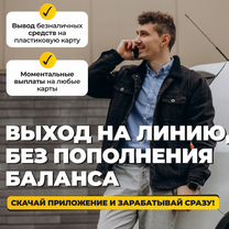Подключение к Яндекс Такси с ИП и смз либо без них, Краснодар
