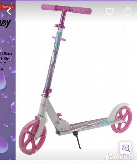 Самокат детский новый