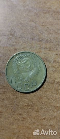 3 копейки. СССР, 1954 год