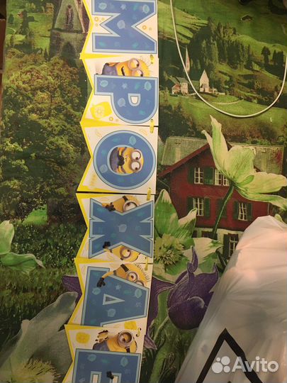 Гирлянда с днем рождения