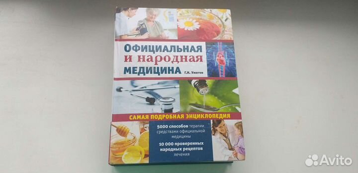 Энциклопедия