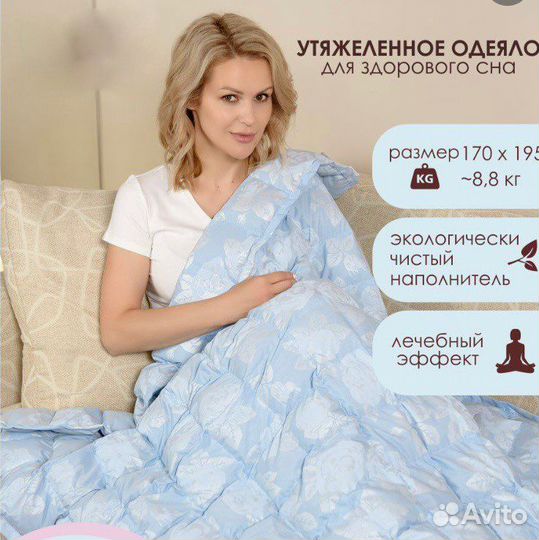 Одеяло утяжеленное 170x200