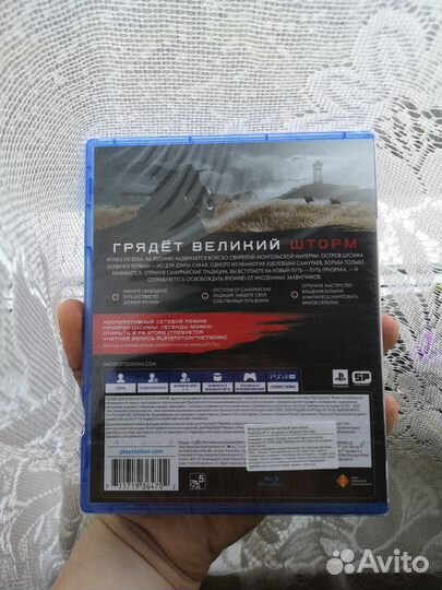 Новый Призрак Цусимы PS4/PS5