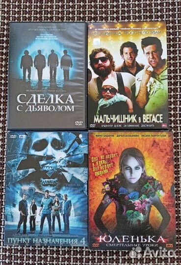 DVD диски фильмы