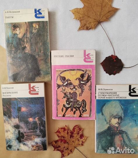 Классики и современники книги