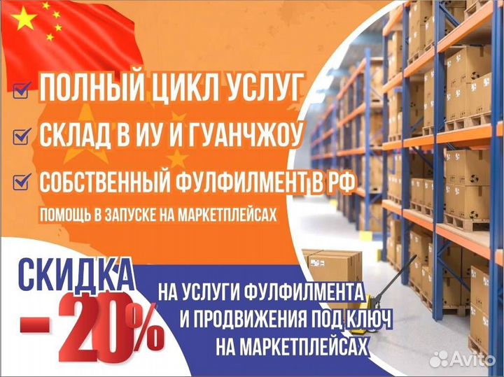 Фулфилмент для маркетплейсов. Купон