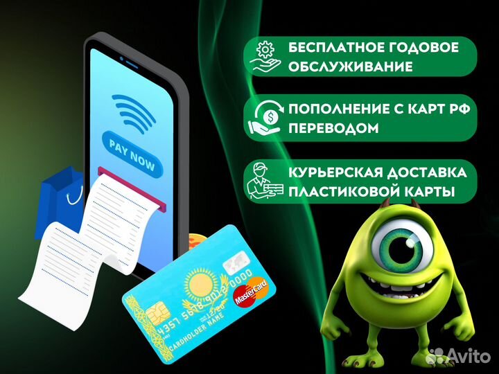 Банковская карта Казахстана MasterCard/visa + ИИН