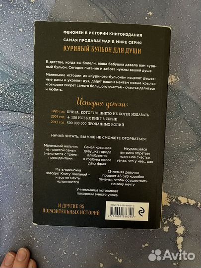 Куриный бульон для души 