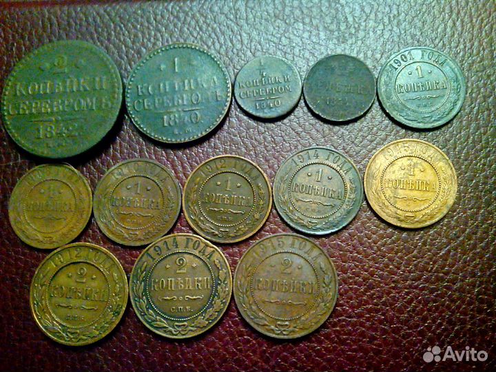 Копейки царские
