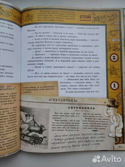 Ёлка 100 лет тому назад