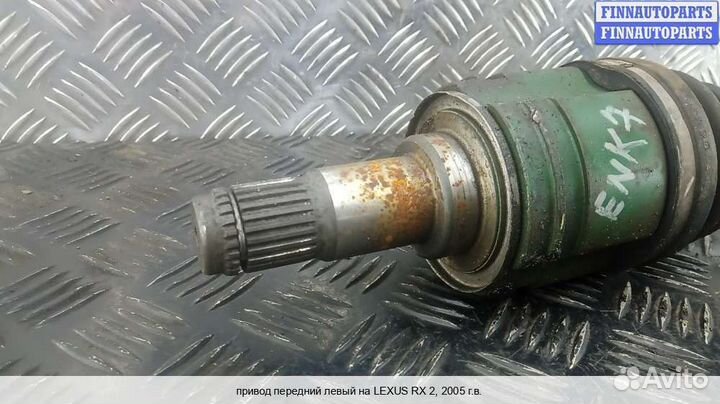 Привод перед/лево Lexus RX II (XU30), 2005 3.3 Бензин