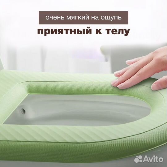 Чехол для унитаза мягкий теплый