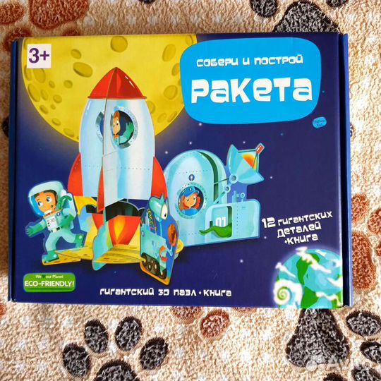 3 d пазл + книга собери и построй