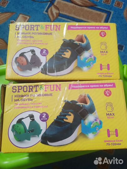 Роликовые коньки на обувь