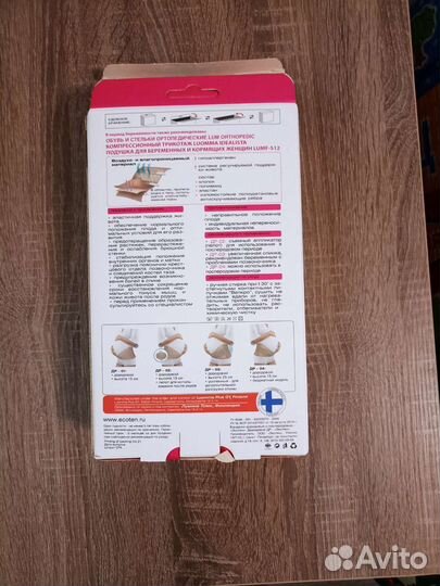 Бандаж для беременных и после родов