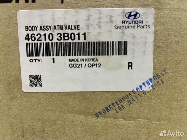 Гидроблок 462103B011 Hyundai