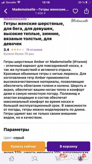 Гетры шерстяные женские