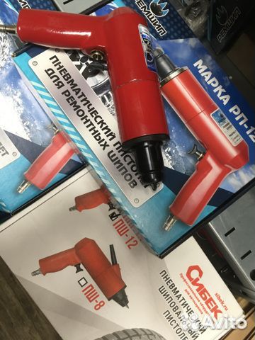 Пистолет для ошиповки шин рп-12,пш-12,пш-8