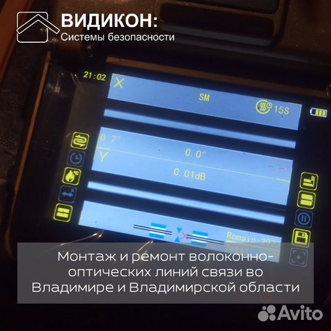 Монтаж и ремонт волс во Владимире