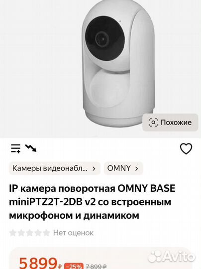 Камера видеонаблюдения