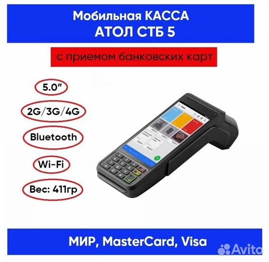 Кассовые аппараты за рубль