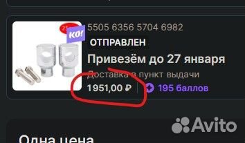 Крепление руля мотоцикла 25мм
