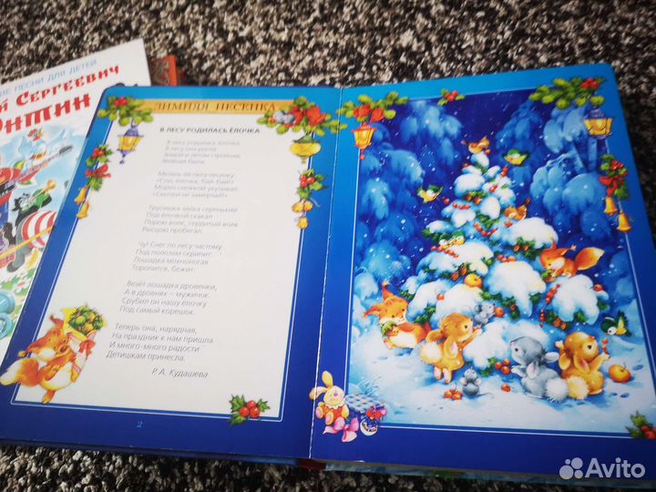 Книги для детей