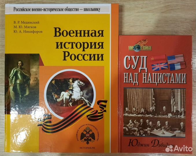 Вторая мировая Великая Отечественная История