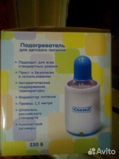 Подогреватель