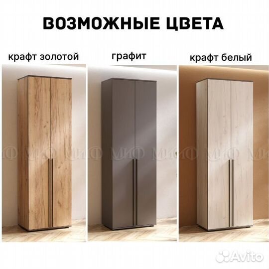 Шкаф