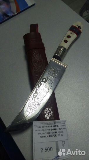 Нож Пчак и Топорики