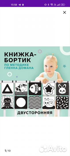 Развивающие бортики