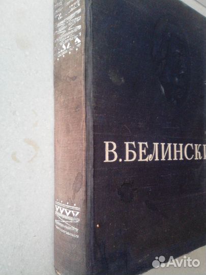 Белинский,Некрасов